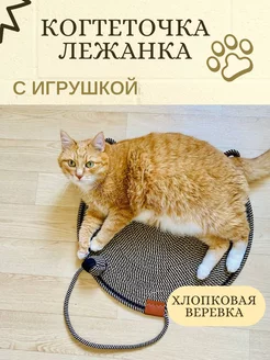 Игрушка когтеточка