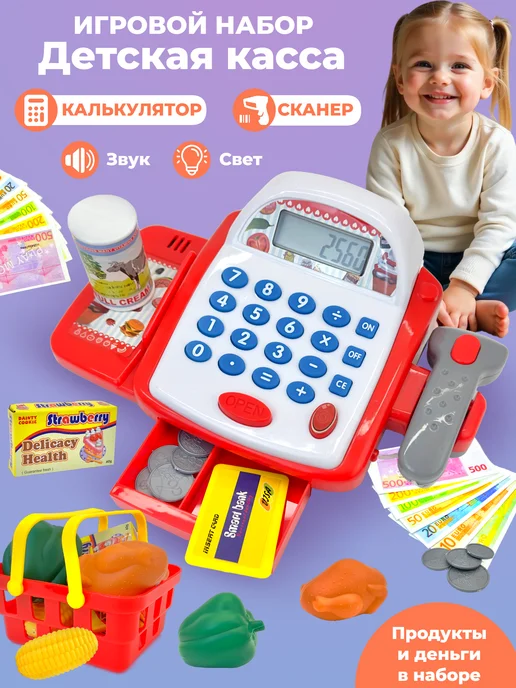 Play Smart Детская касса игрушечная со сканером и звуком для детей, вариант