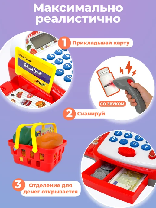 Play Smart Детская касса игрушечная со сканером и звуком для детей, вариант, фото 2