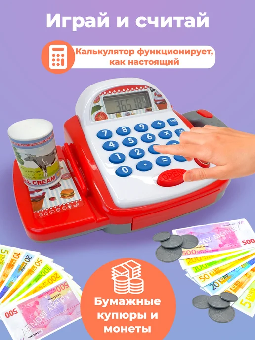 Play Smart Детская касса игрушечная со сканером и звуком для детей, вариант, фото 3