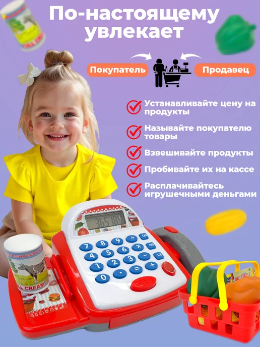 Play Smart Детская касса игрушечная со сканером и звуком для детей, вариант, фото 4