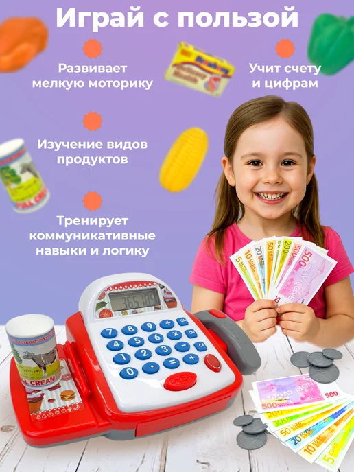 Play Smart Детская касса игрушечная со сканером и звуком для детей, вариант, фото 6