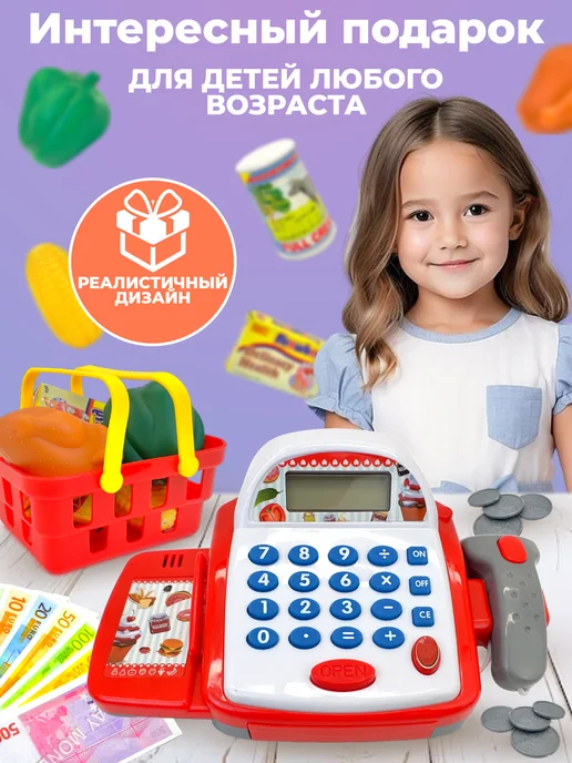 Play Smart Детская касса игрушечная со сканером и звуком для детей, вариант, фото 7