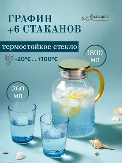 Кувшин для воды с крышкой и стаканами