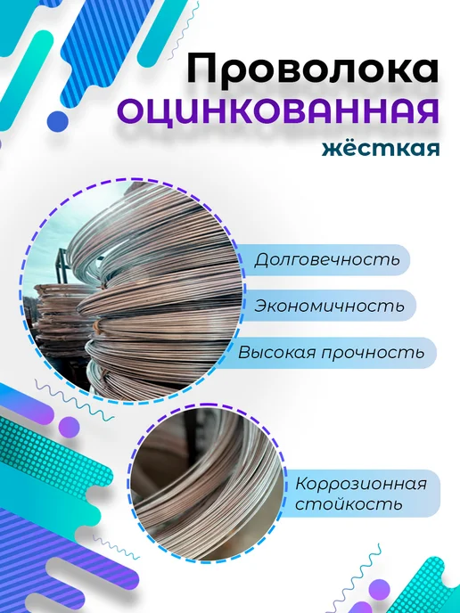 Проволока оцинкованная жёсткая 3 мм 100 метров 5,8кг, 100 м, 5,8 кг, фото 2