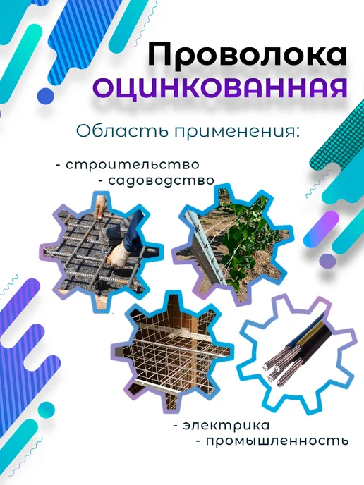 Проволока оцинкованная жёсткая 3 мм 100 метров 5,8кг, 100 м, 5,8 кг, фото 3
