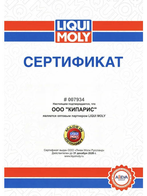 LIQUI MOLY Тормозная жидкость Ликви Моли Bremsflussigkeit DOT 4 0,25л, 0,25 л, фото 3