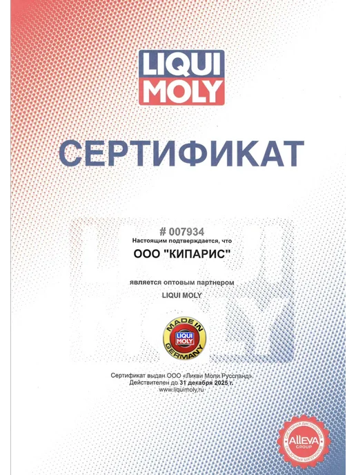 LIQUI MOLY Тормозная жидкость Ликви Моли Bremsflussigkeit DOT 4 0,25л, 0,25 л, фото 4
