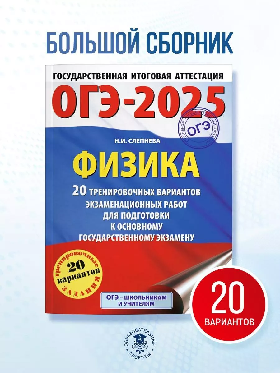 Сборник вариантов огэ по географии 2025. Сборник вариантов огэ по географии 2025
