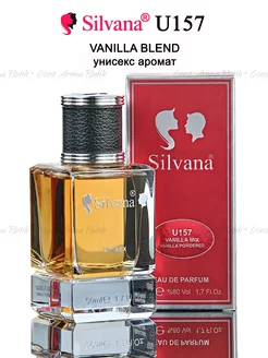 Духи № U157 Vanilla Blend Сильвана унисекс аромат 50мл