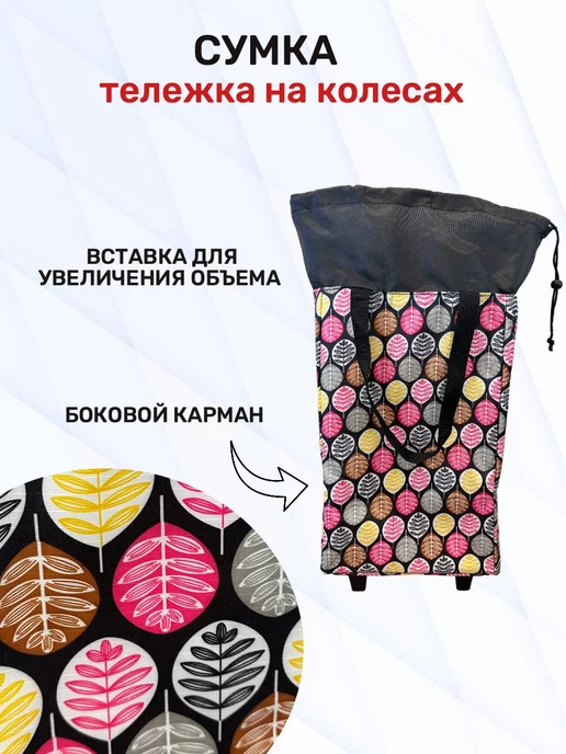 WAY-SHOP Сумка тележка хозяйственная, розовый, фото 3