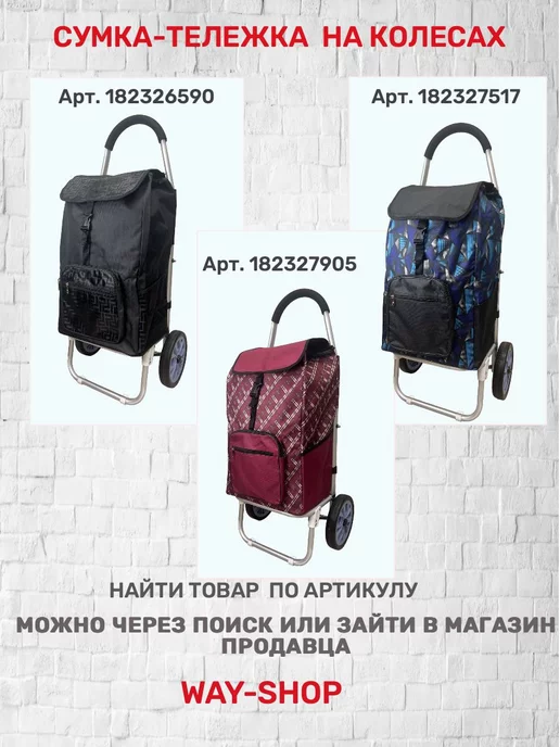 WAY-SHOP Сумка тележка хозяйственная, розовый, фото 5