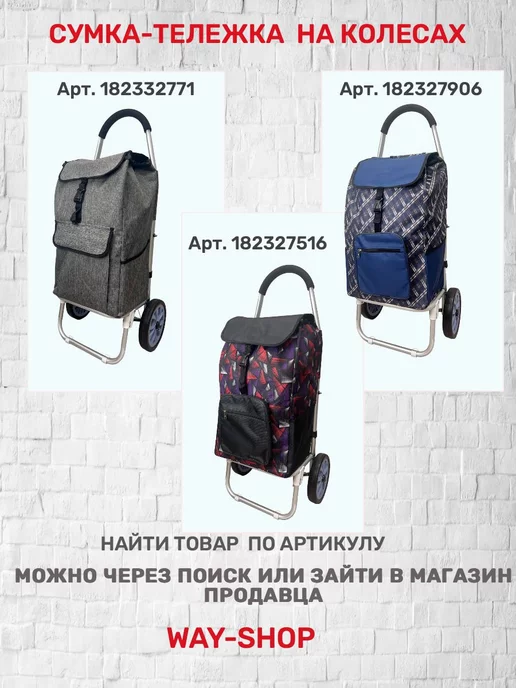 WAY-SHOP Сумка тележка хозяйственная, розовый, фото 6
