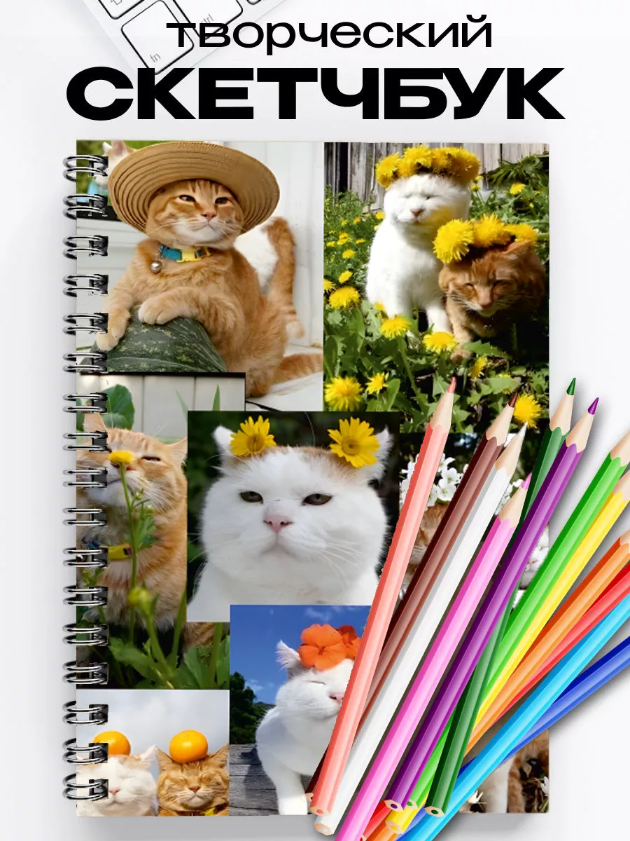 Блокнот A5 "Котики с одуванчиками"