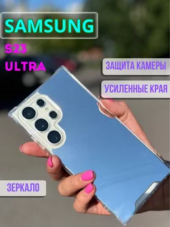 Чехол для Samsung Galaxy S23 Ultra