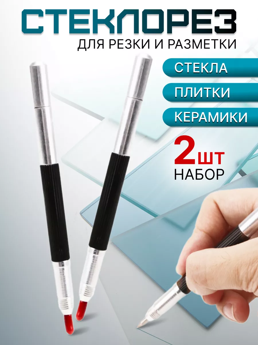 Стеклорез алмазный для...