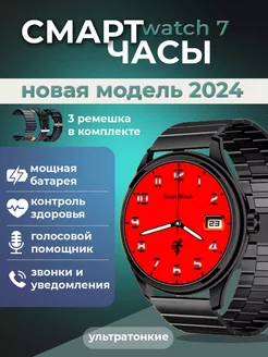 Смарт часы Smart Watch умные Lk Watch 7