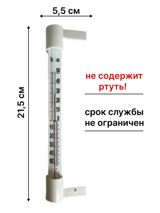 Мисс Тис Термометр уличный оконный для дома на гвоздиках, белый, фото 2
