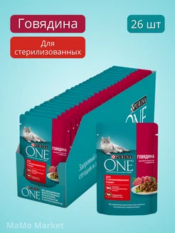 Влажный корм для стерилизованных кошек с говядиной 26шт х75г PURINA ONE 247471080 купить за 738 ₽ в интернет-магазине Wildberries