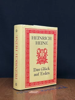 Das Glück auf Erden