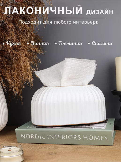 Салфетница на стол интерьерная для дома белая, белый, фото 3