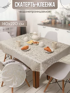 Скатерть клеенка ПВХ на стол 140х220 см A&P SHOP 247481320 купить за 1 248 ₽ в интернет-магазине Wildberries