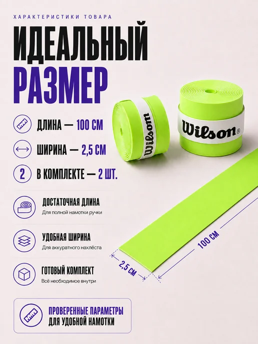 Wilson Намотка для ракетки для большого тенниса овергрип черный, вариант, фото 2