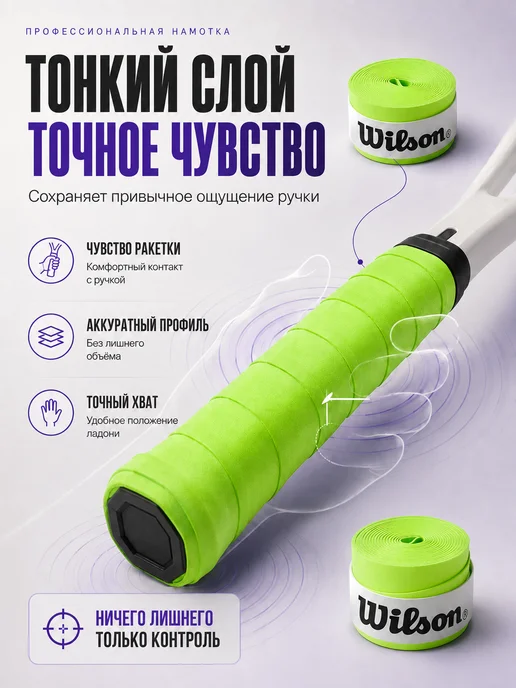 Wilson Намотка для ракетки для большого тенниса овергрип черный, вариант, фото 6