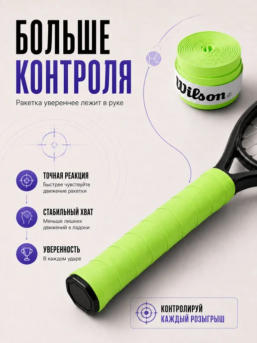 Wilson Намотка для ракетки для большого тенниса овергрип черный, вариант, фото 8