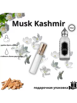 MUSK KASHMIR 10мл