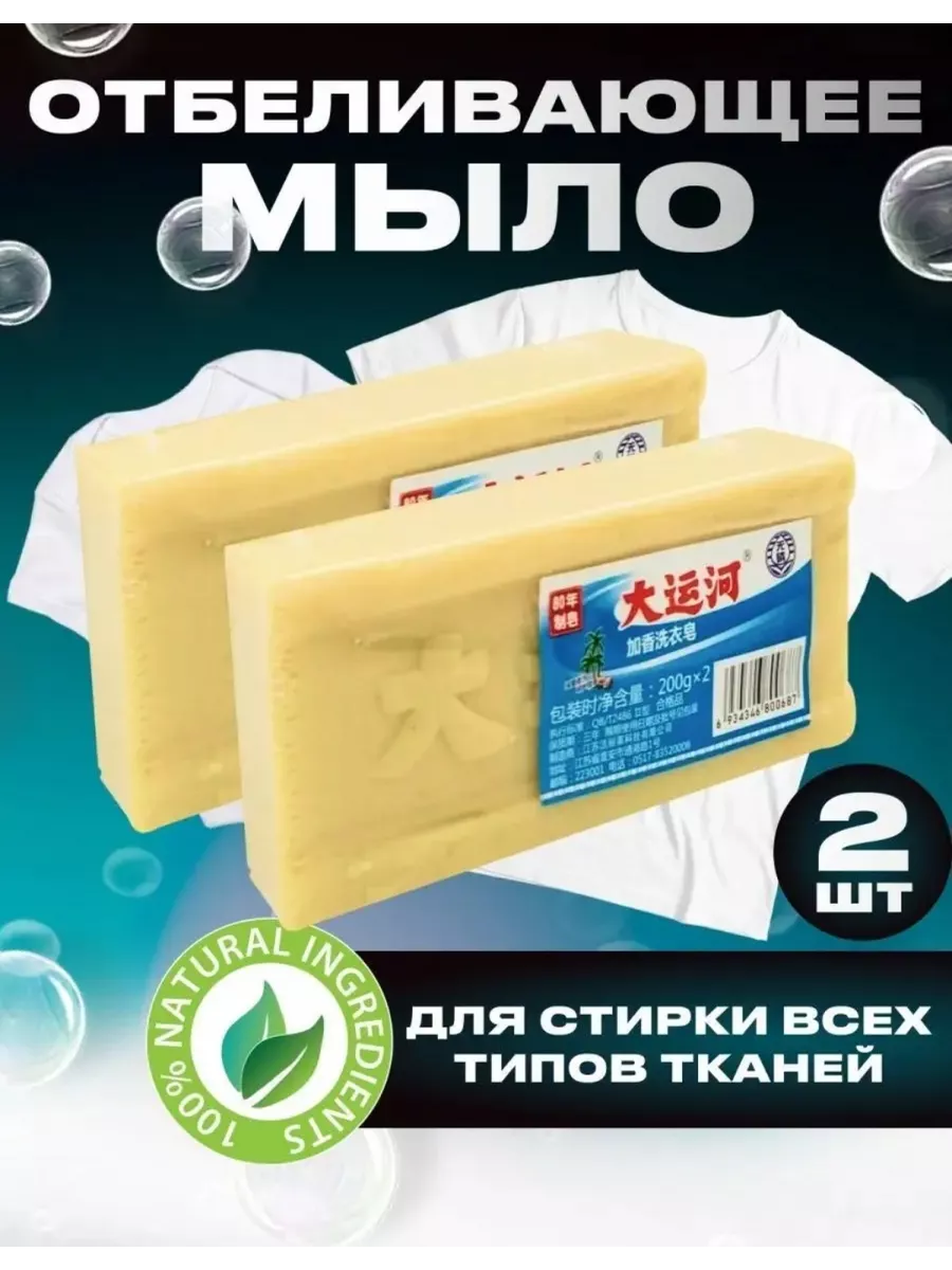 Китайское отбеливающее...