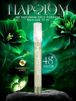 Масляные духи invictus paco rabanne 10 мл мужские Инвиктус