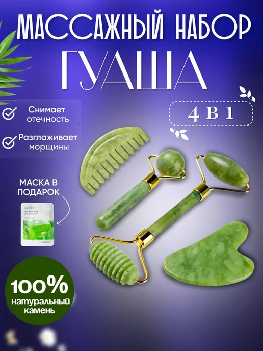 Coselita Массажер для лица и скребок гуаша для волос, зеленый