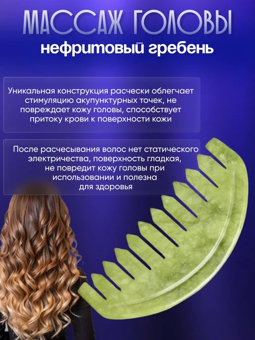 Coselita Массажер для лица и скребок гуаша для волос, зеленый, фото 2