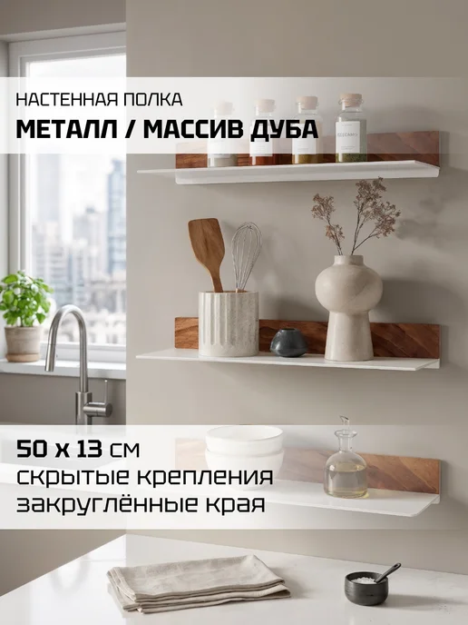 WSFurniture Полка настенная, белый