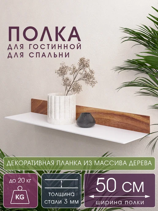 WSFurniture Полка настенная, белый, фото 2