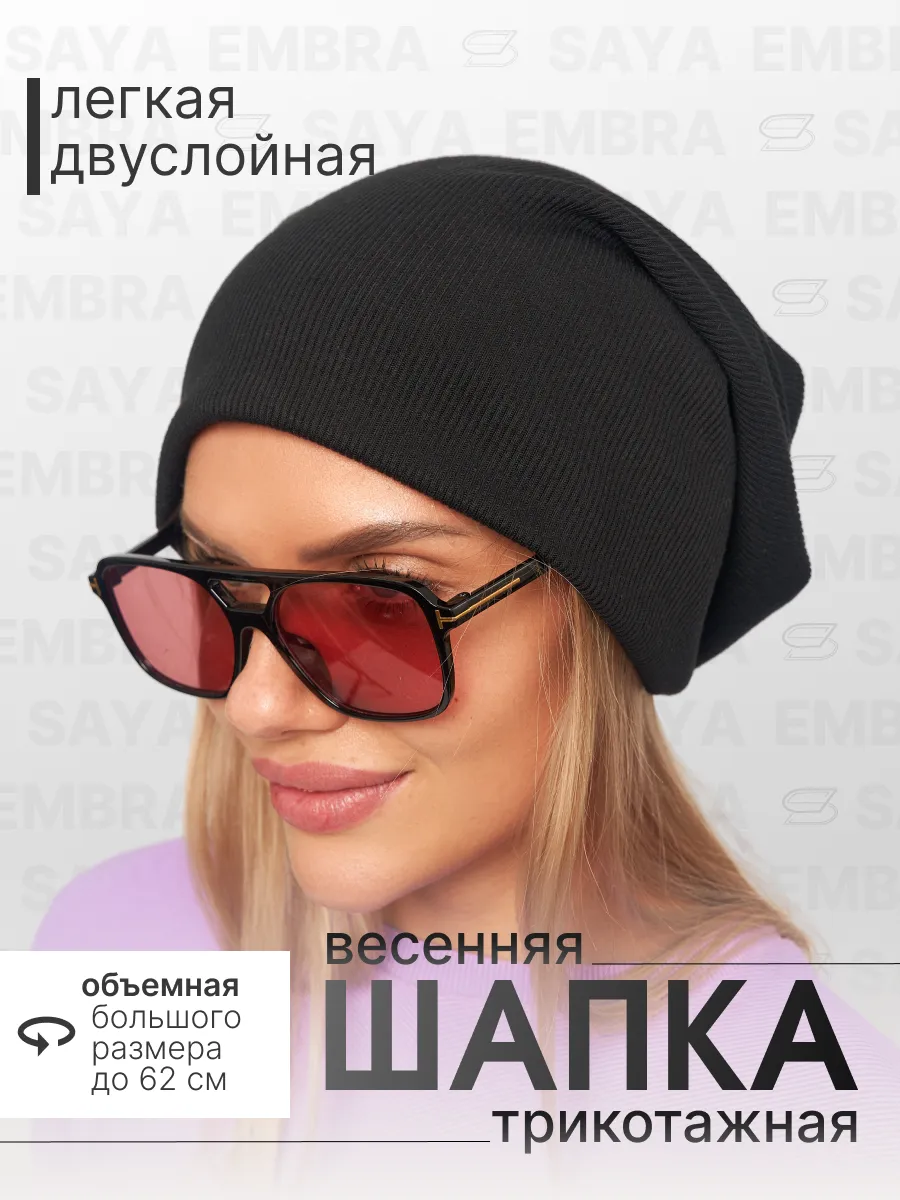 Шапка женская осенняя-весенняя тонкая