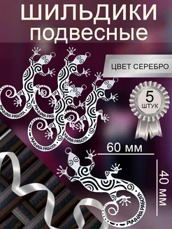 Шильдики бирки для ротанга PROрежем 247501068 купить за 237 ₽ в интернет-магазине Wildberries