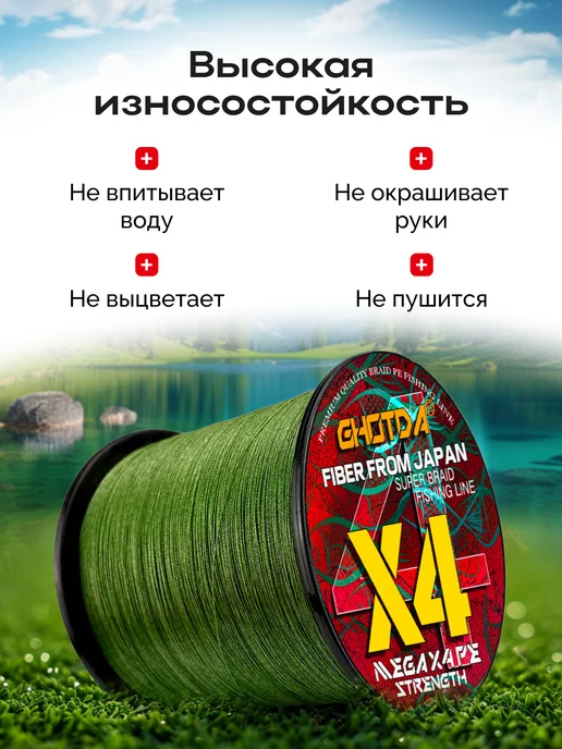RyboLove Леска плетеная для рыбалки, зеленый, фото 4