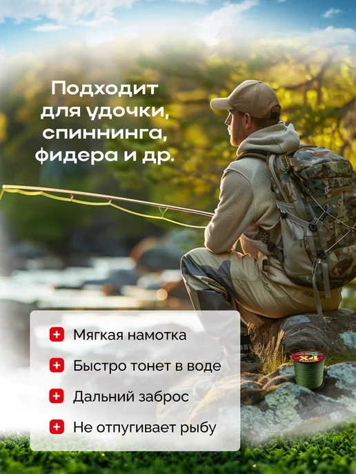 RyboLove Леска плетеная для рыбалки, зеленый, фото 5