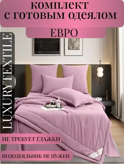 Постельное белье с одеялом евро LUXURYTEXTILE 247503897 купить за 4 166 ₽ в интернет-магазине Wildberries