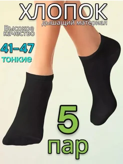 Носки черные набор 5 пар ChilNevol 247504148 купить за 90 ₽ в интернет-магазине Wildberries