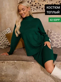 Костюм трикотажный с юбкой и высоким горлом Эstore 247686886 купить за 4 944 ₽ в интернет-магазине Wildberries