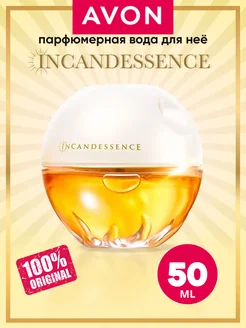 Парфюмерная вода "Incandessence" для неё 50мл духи женские