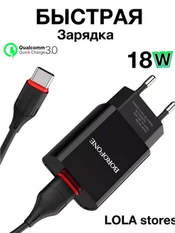 Зарядное устройство телефона,зарядка type-c быстрая блок UMION 247504580 купить за 271 ₽ в интернет-магазине Wildberries