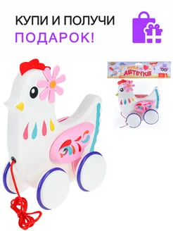 Игрушка каталка на веревочке Курочка