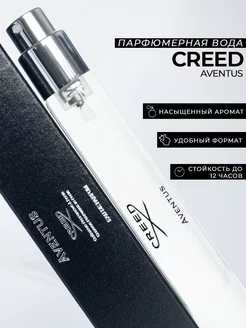 Духи Крид Авентус CREED AVENTUS