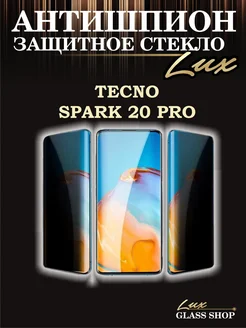 Защитное стекло антишпион на Tecno spark 20 pro