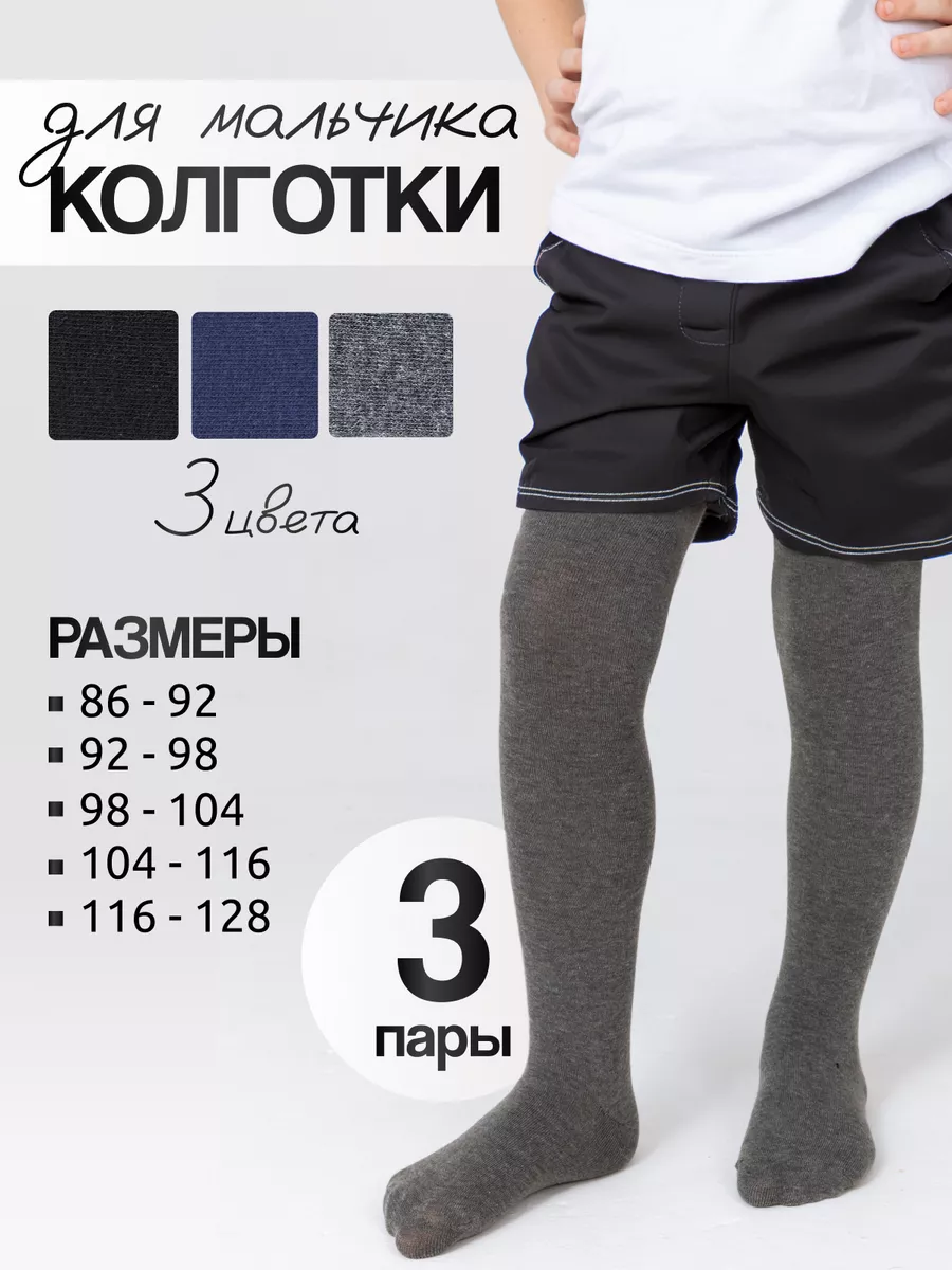 Колготки детские...