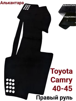 Накидка на панель Toyota Camry 40-45